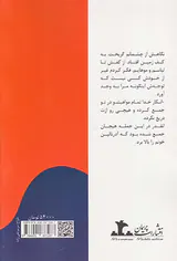 مثل هیچ شب